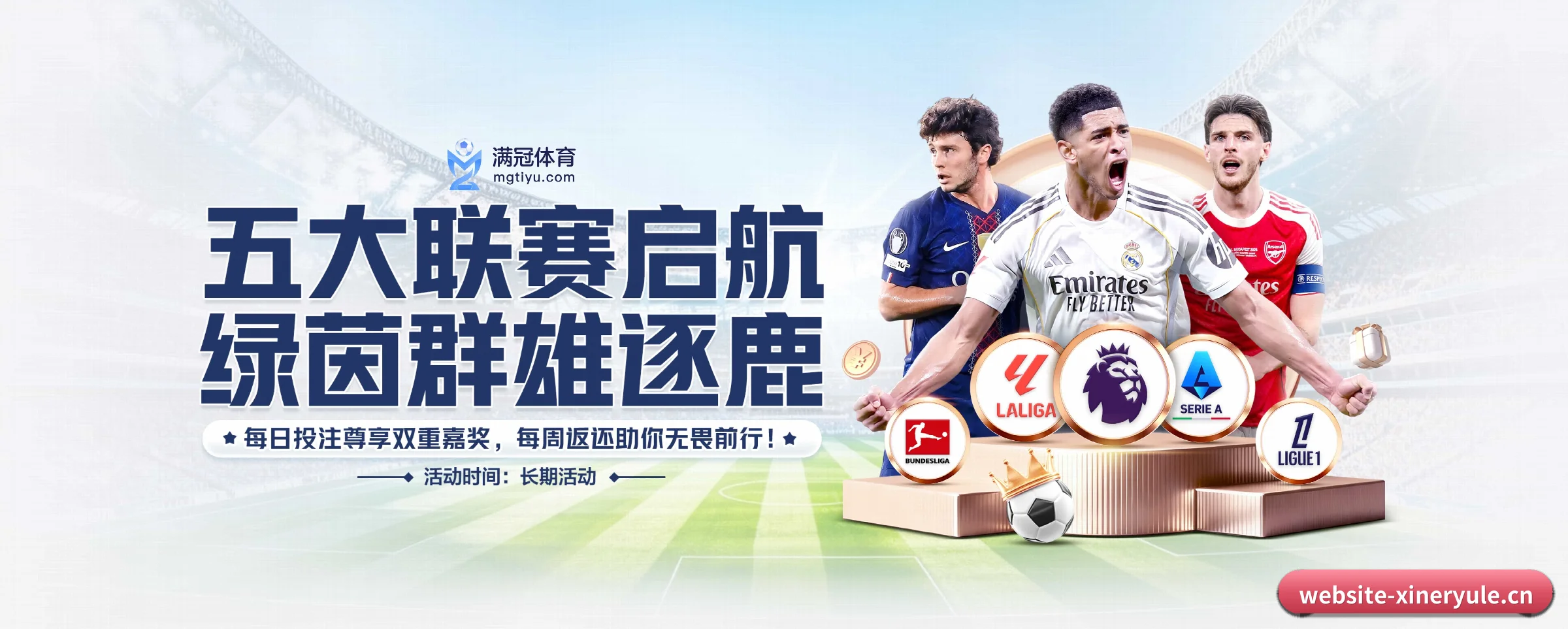 新2娱乐五大核心频道，全面承载赛事直播与即时比分